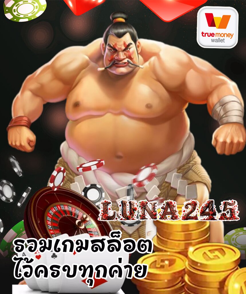 luna245