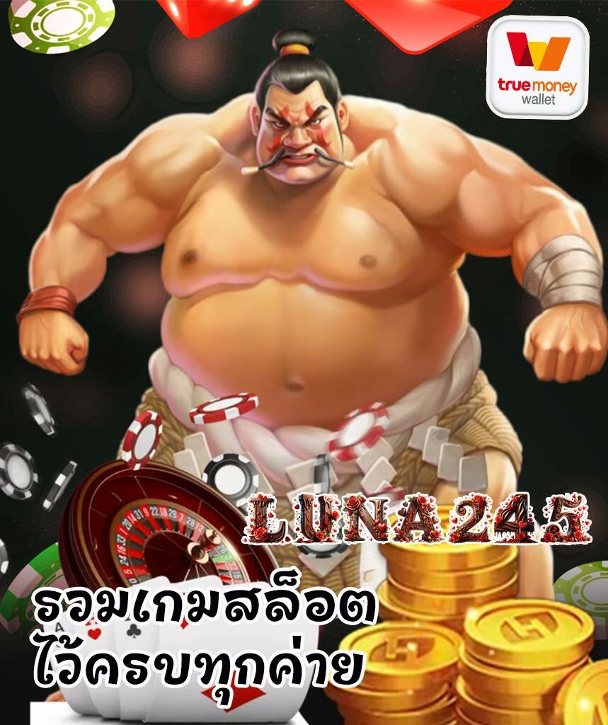 luna245